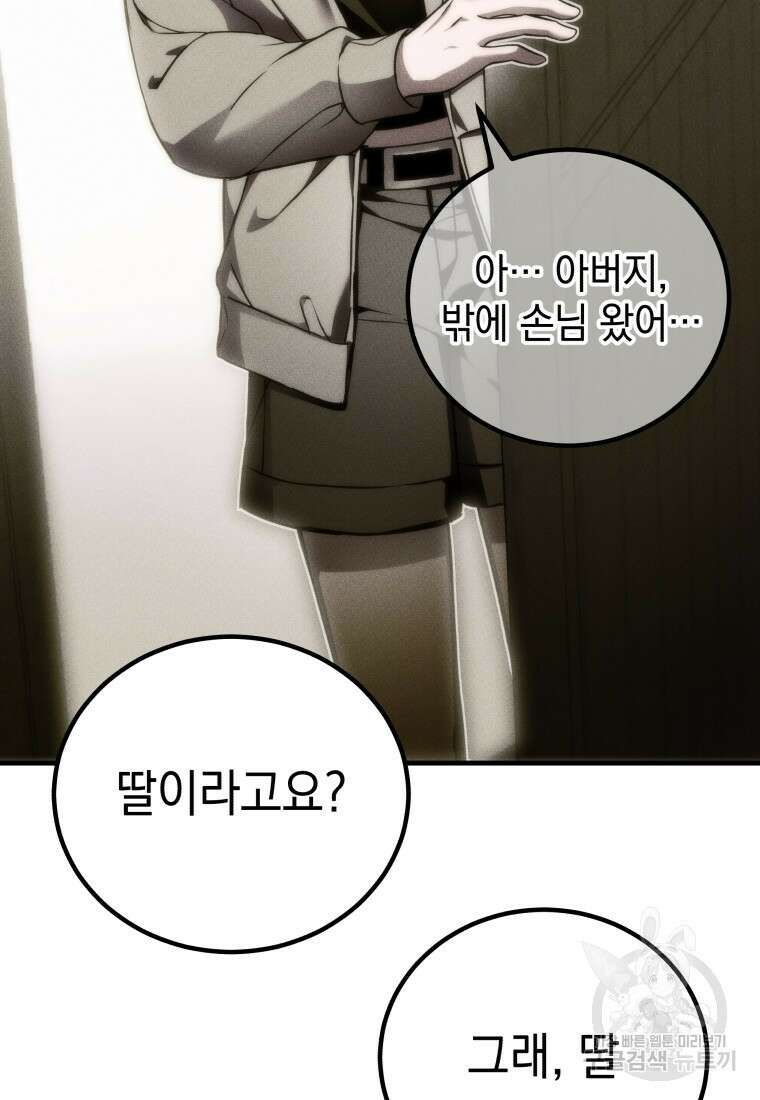 독 먹는 힐러 13화 21