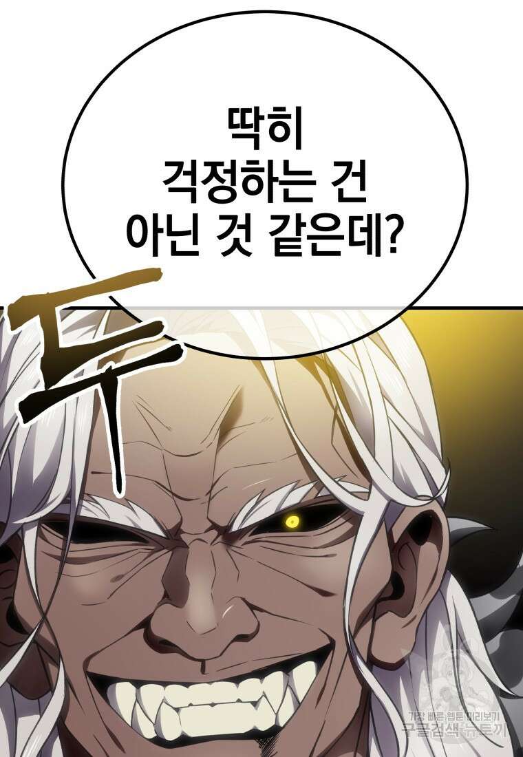 독 먹는 힐러 13화 25