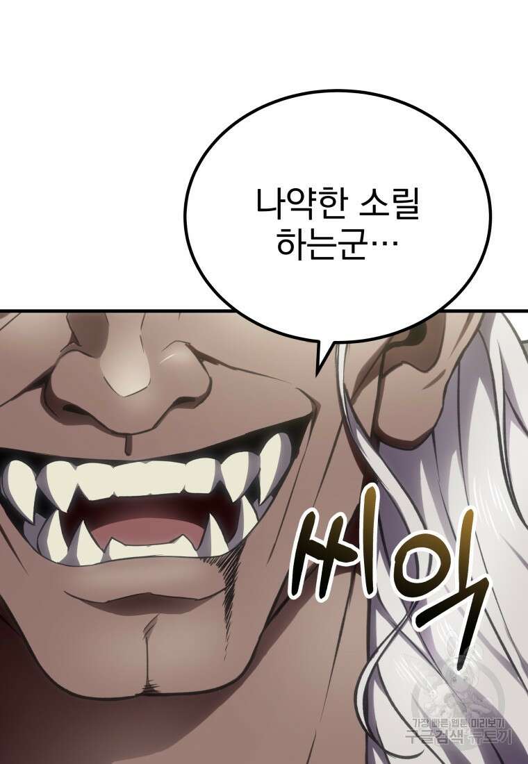 독 먹는 힐러 13화 27