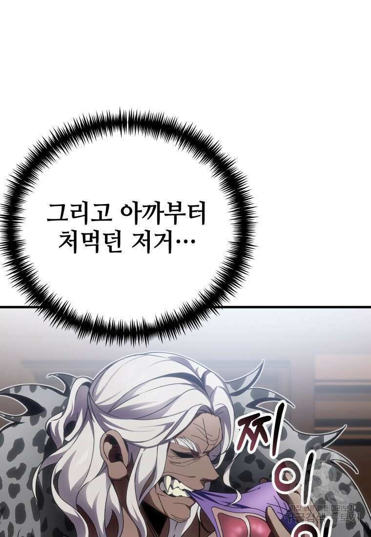 독 먹는 힐러 13화 37