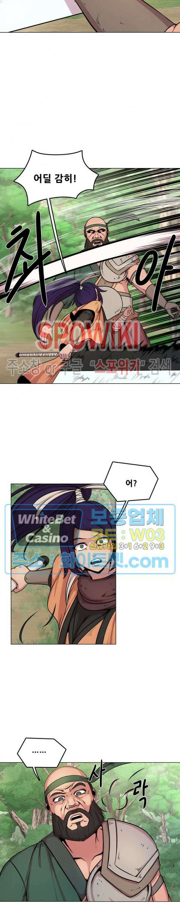 종뢰표사 53화 6