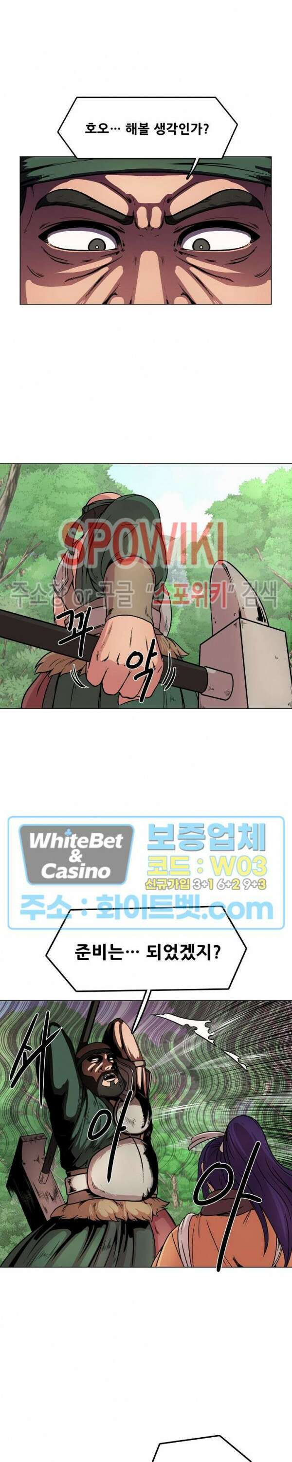 종뢰표사 53화 7