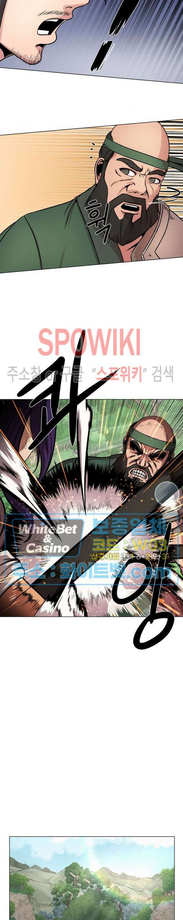 종뢰표사 53화 10