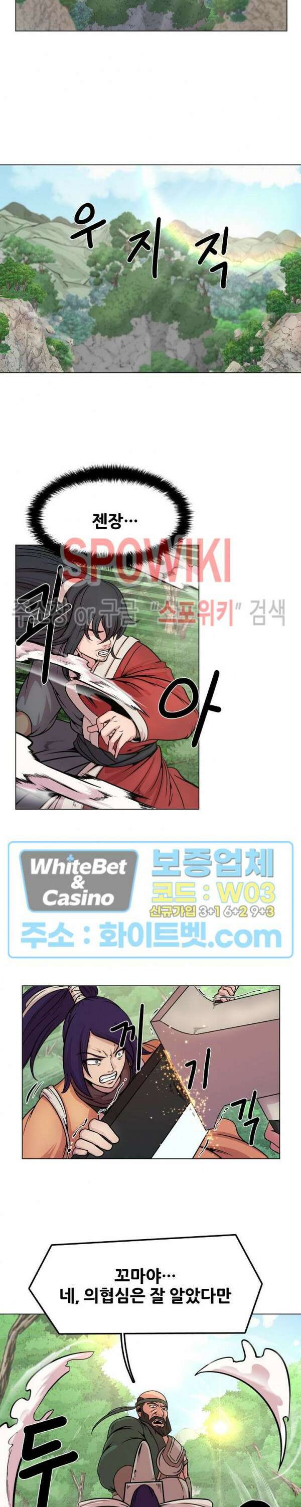 종뢰표사 53화 11