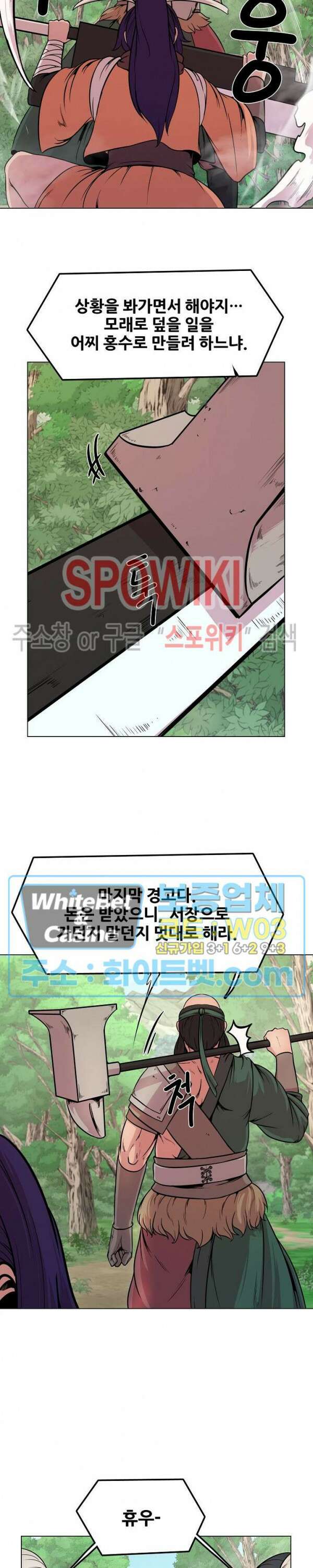 종뢰표사 53화 12