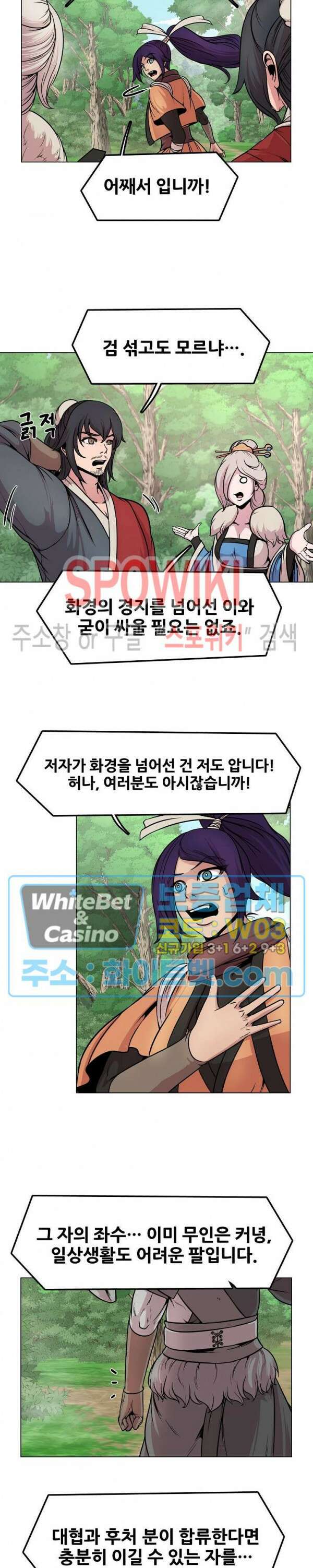 종뢰표사 53화 13