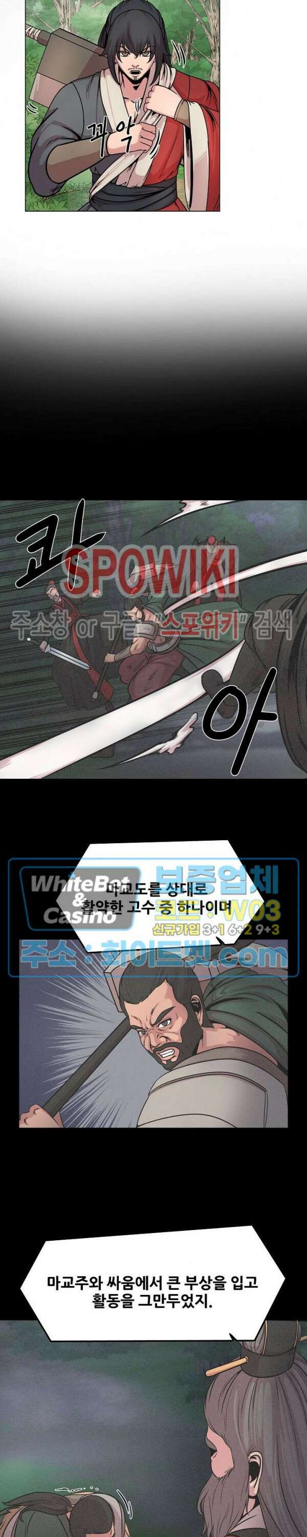 종뢰표사 53화 15