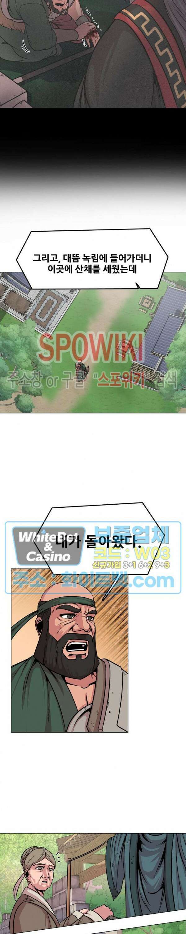 종뢰표사 53화 16