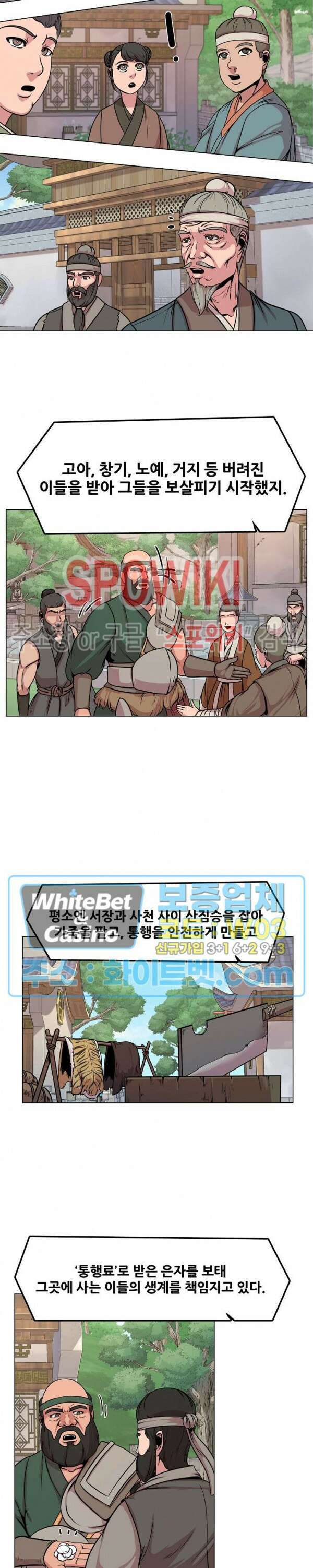 종뢰표사 53화 17