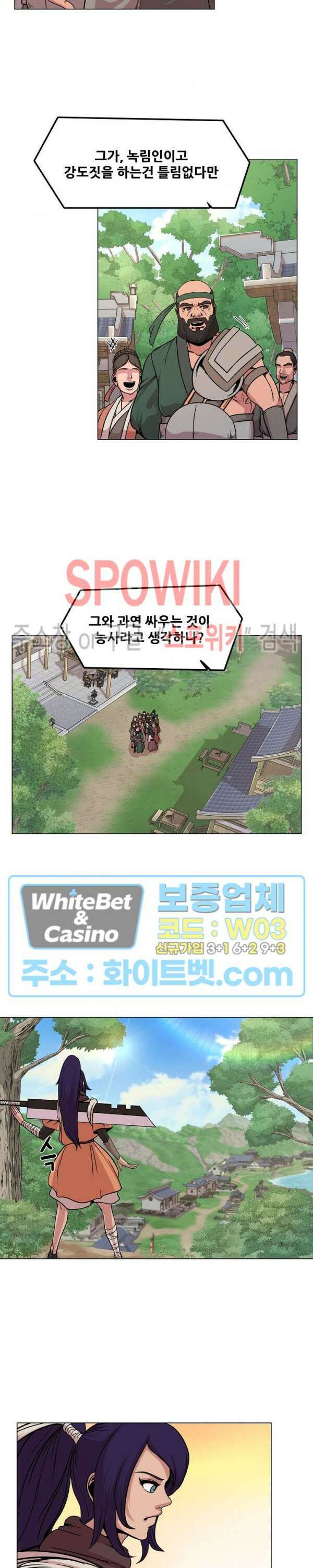 종뢰표사 53화 18