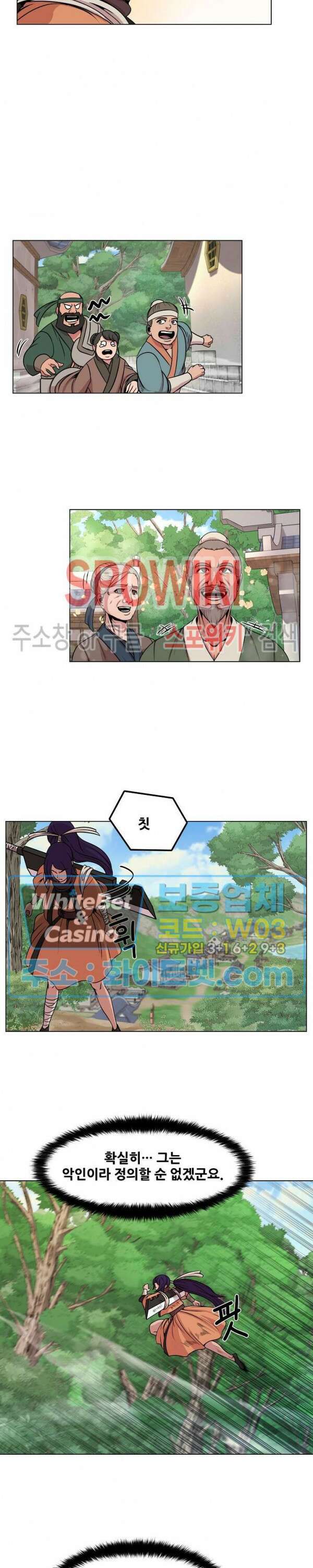 종뢰표사 53화 19