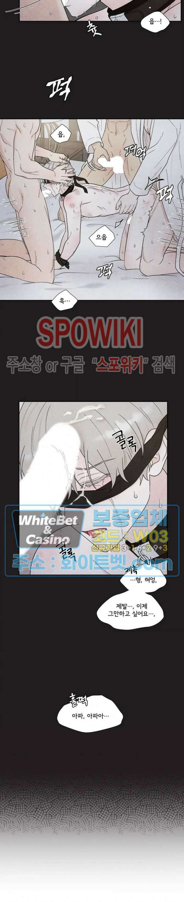 운명이 아니면 뭔데? 18화 4
