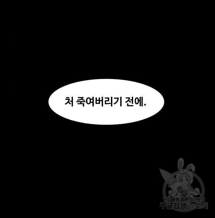 퍼니게임 14화 2