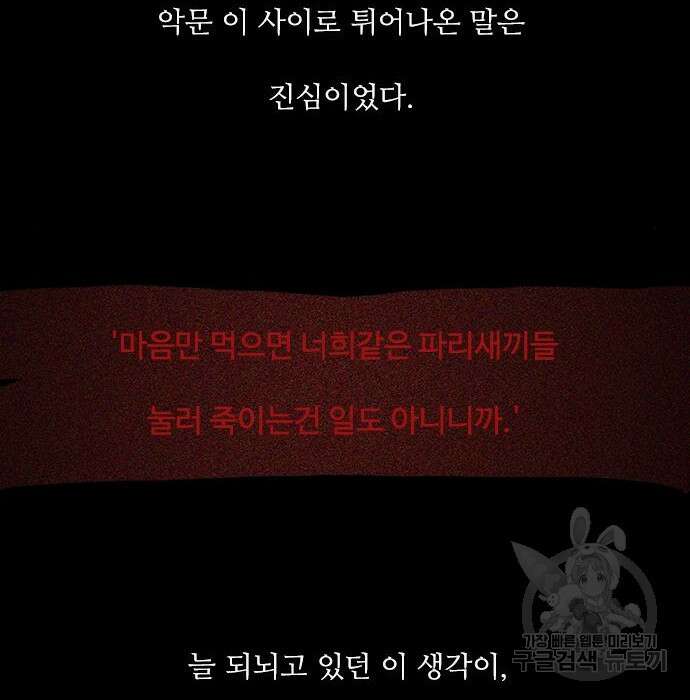 퍼니게임 14화 3
