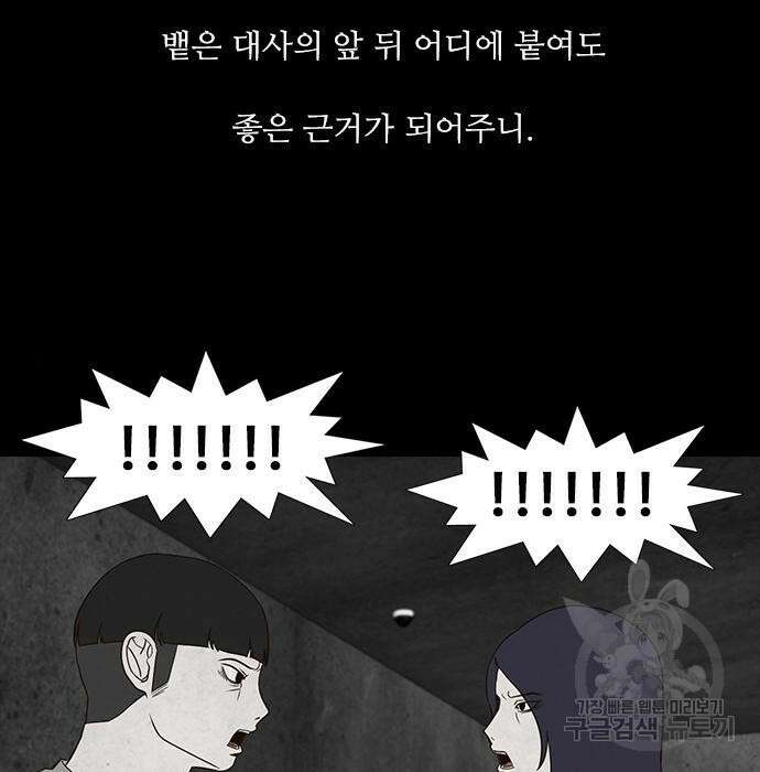 퍼니게임 14화 4
