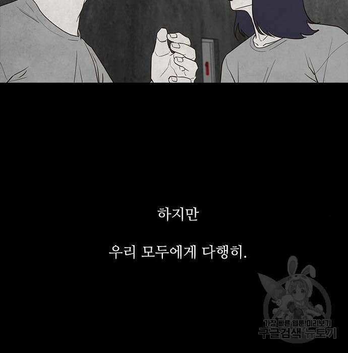 퍼니게임 14화 5