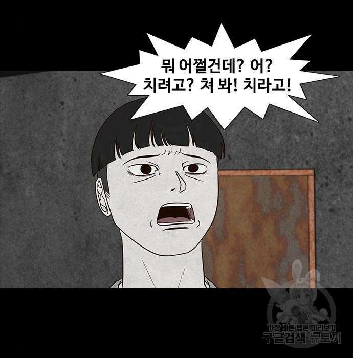 퍼니게임 14화 6