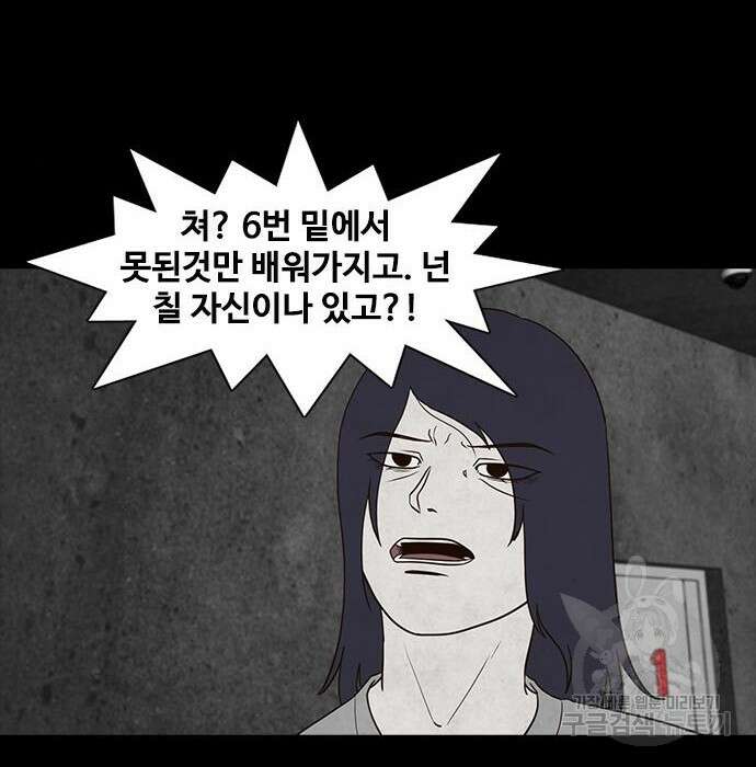 퍼니게임 14화 7