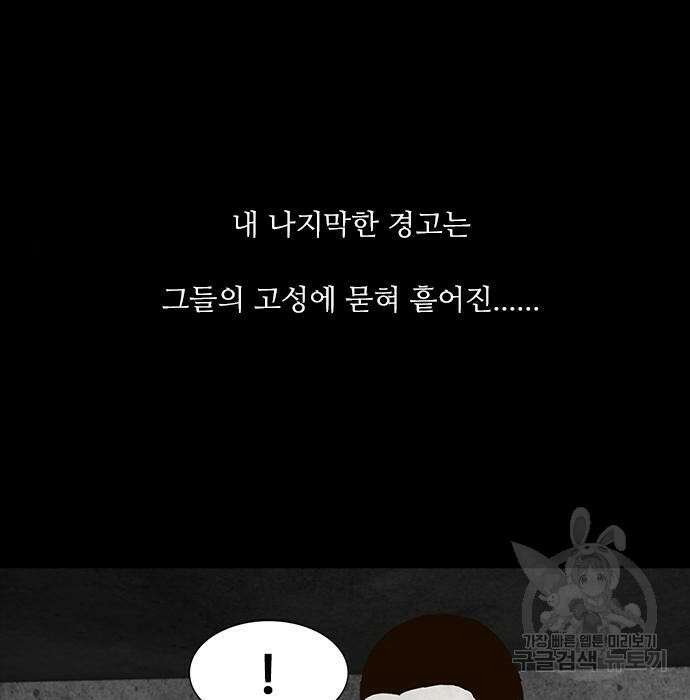 퍼니게임 14화 8