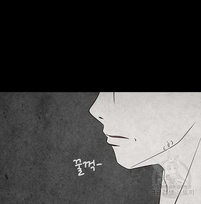 퍼니게임 14화 12
