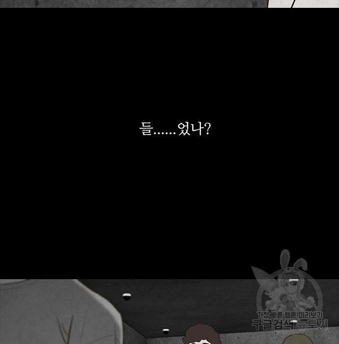 퍼니게임 14화 13