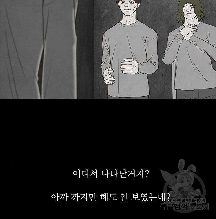 퍼니게임 14화 14