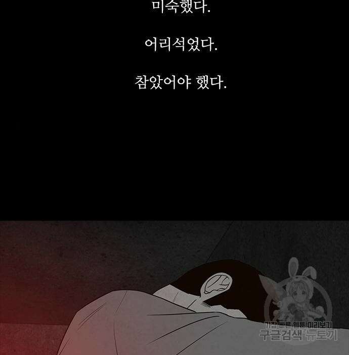 퍼니게임 14화 24