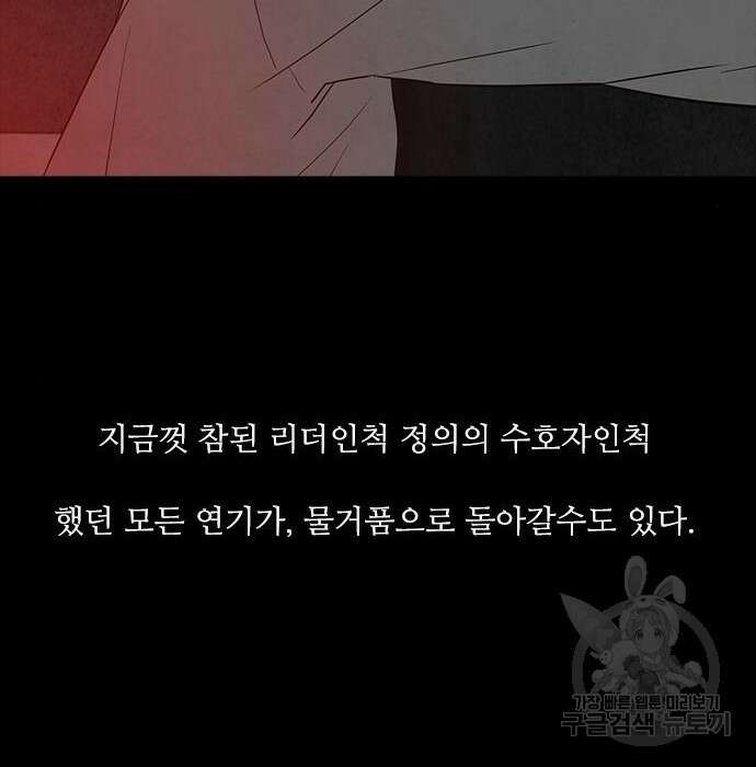 퍼니게임 14화 25