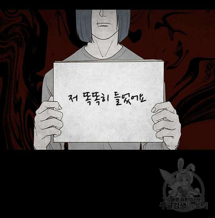 퍼니게임 14화 26