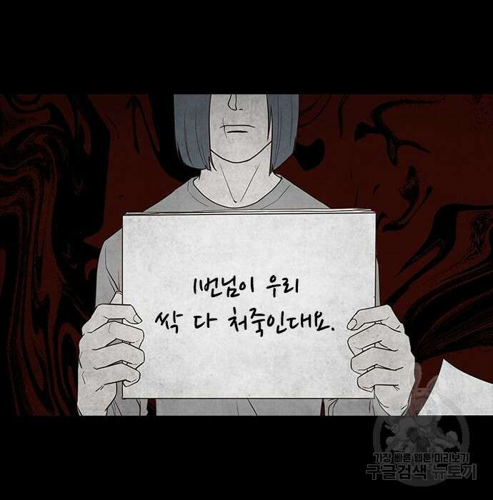 퍼니게임 14화 27