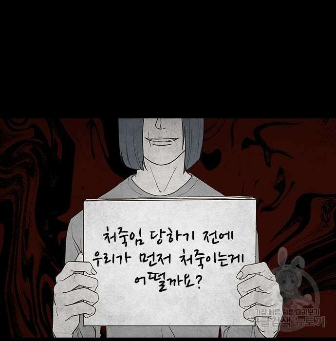 퍼니게임 14화 28