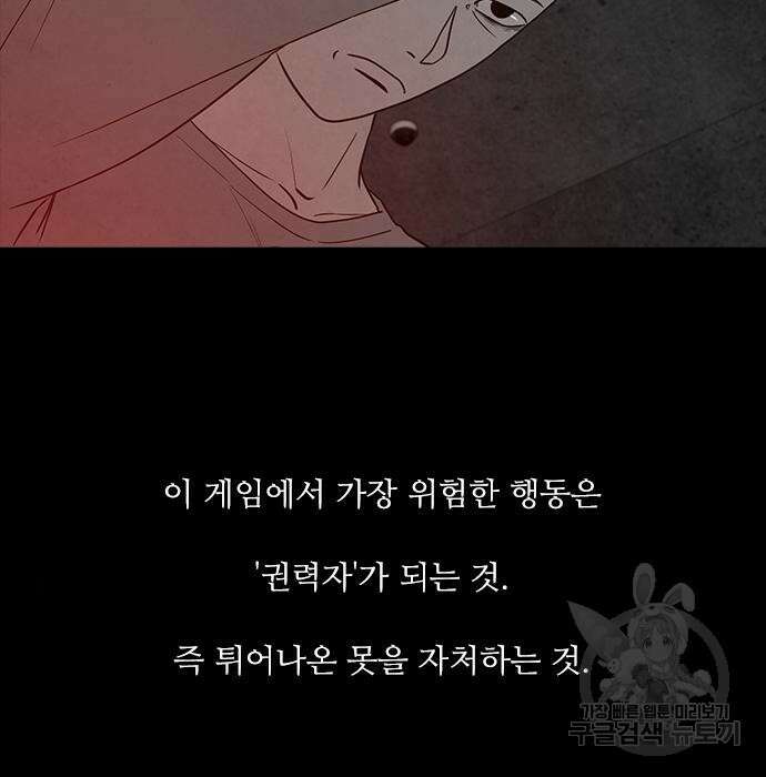 퍼니게임 14화 30