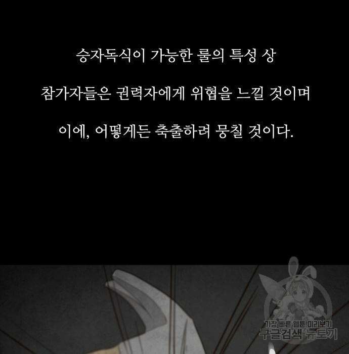 퍼니게임 14화 32