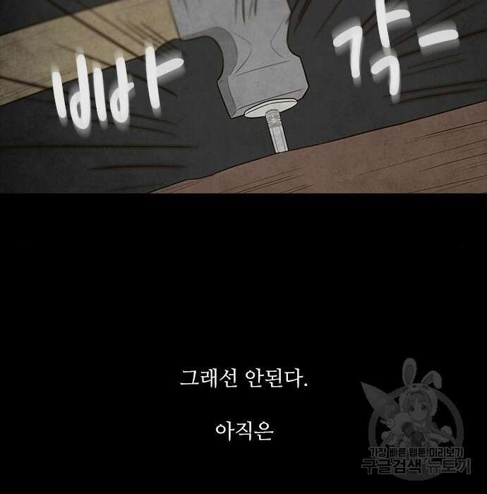 퍼니게임 14화 33