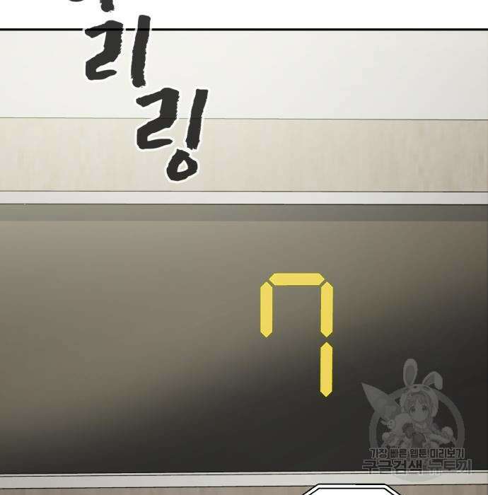 헬크래프트 16화 2
