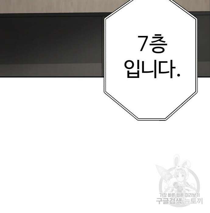 헬크래프트 16화 3