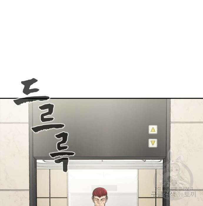 헬크래프트 16화 4