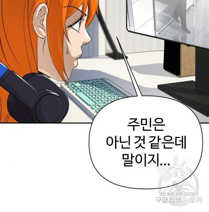 헬크래프트 16화 11