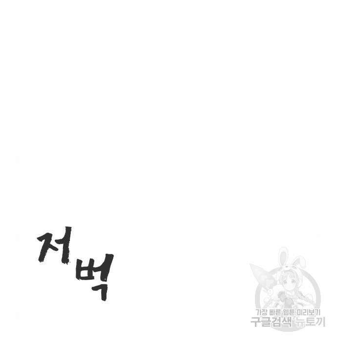 헬크래프트 16화 12