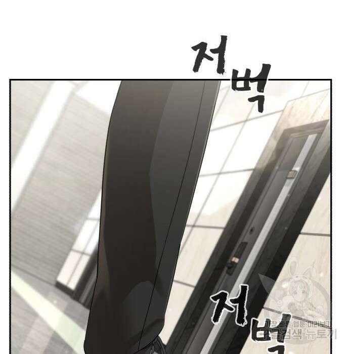 헬크래프트 16화 13