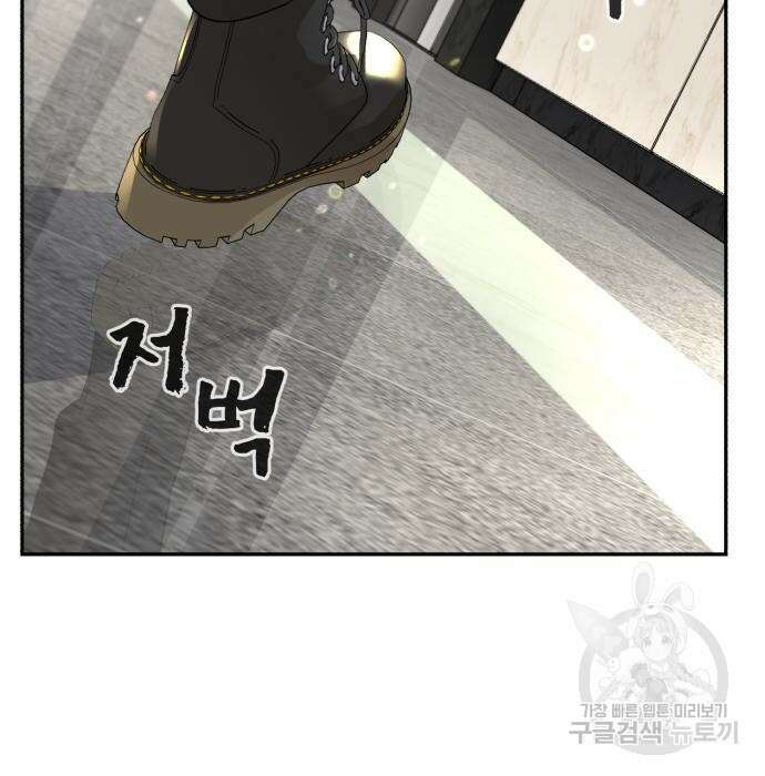 헬크래프트 16화 14