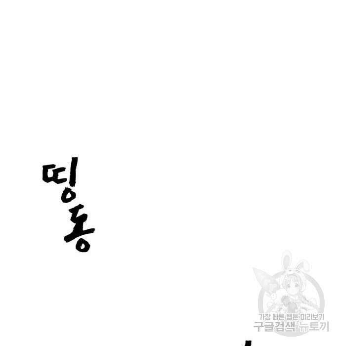 헬크래프트 16화 15