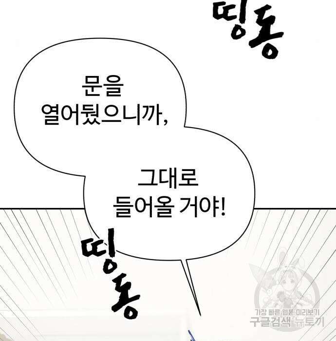 헬크래프트 16화 16