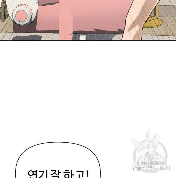 헬크래프트 16화 18