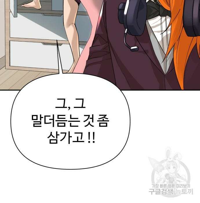 헬크래프트 16화 20