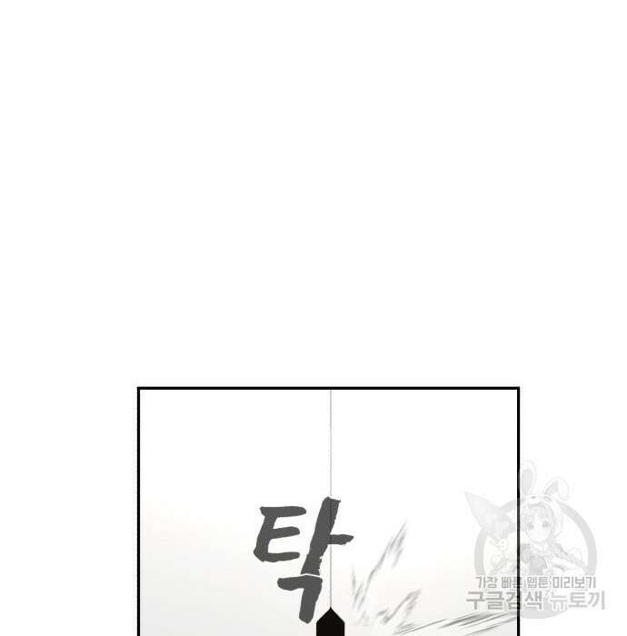 헬크래프트 16화 21