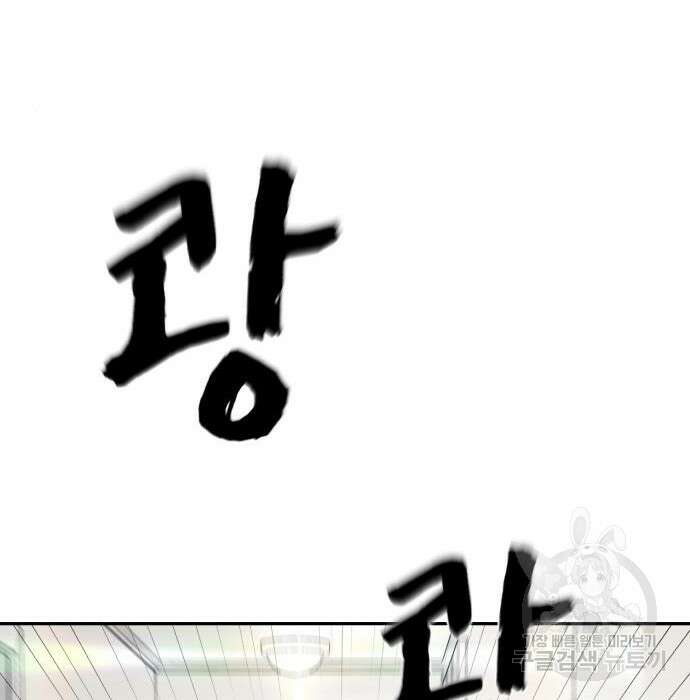 헬크래프트 16화 23