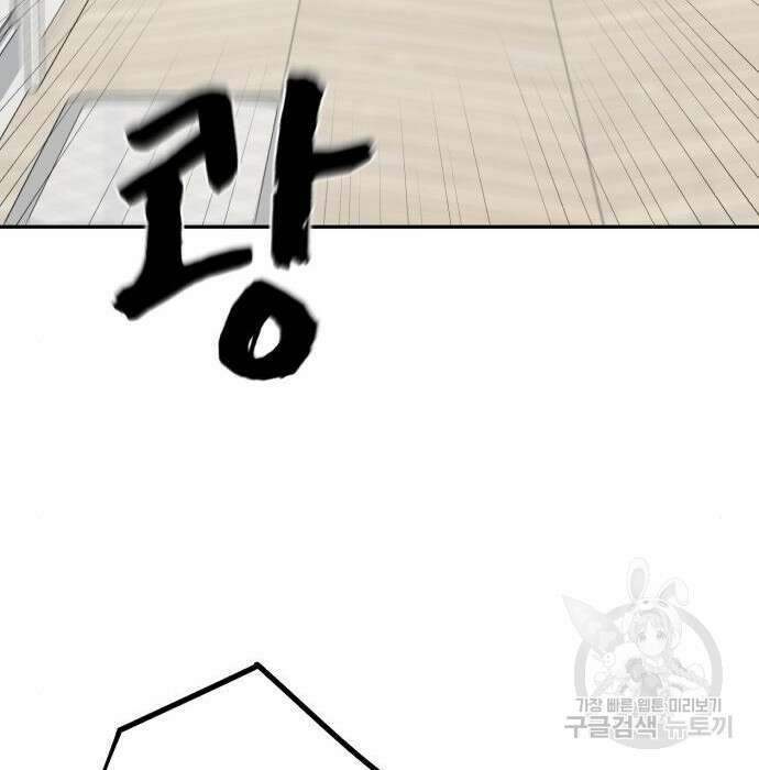 헬크래프트 16화 25