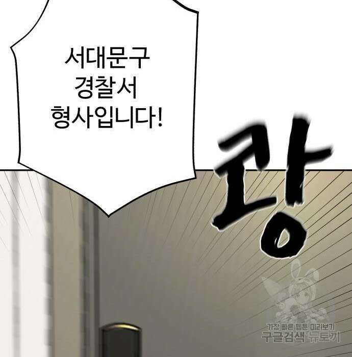 헬크래프트 16화 26