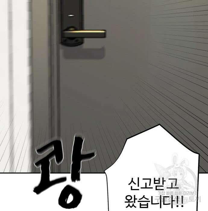 헬크래프트 16화 27